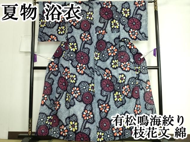 平和屋本店 上 夏物 浴衣 有松鳴海絞り 枝花文 綿 DZAA20112kh5