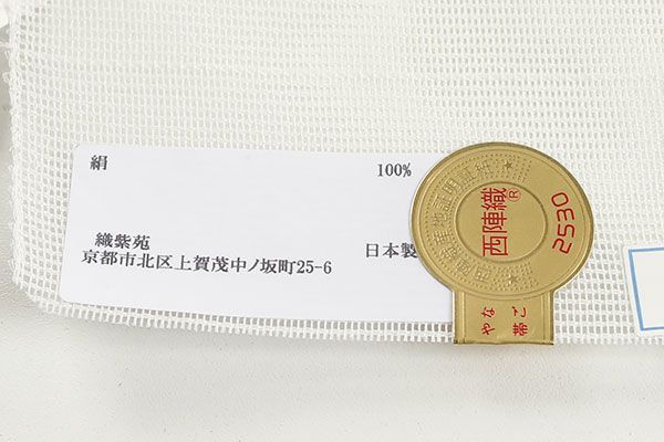 夏帯 西陣