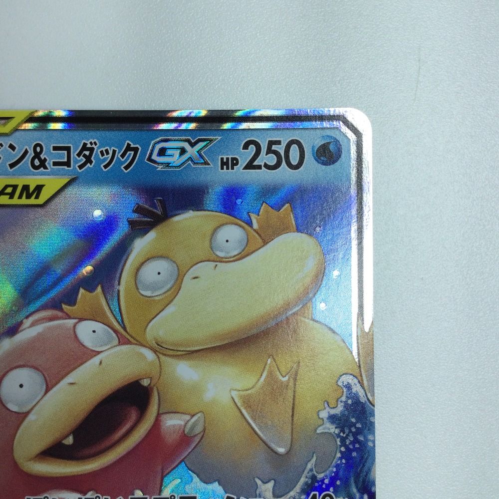 肩ズンセット売りトゲピー以外　ポケモンカードまとめ売り　ヤドンの群れ 肩ズンセット売りトゲピー以外 ポケモンカードまとめ売り ヤドン