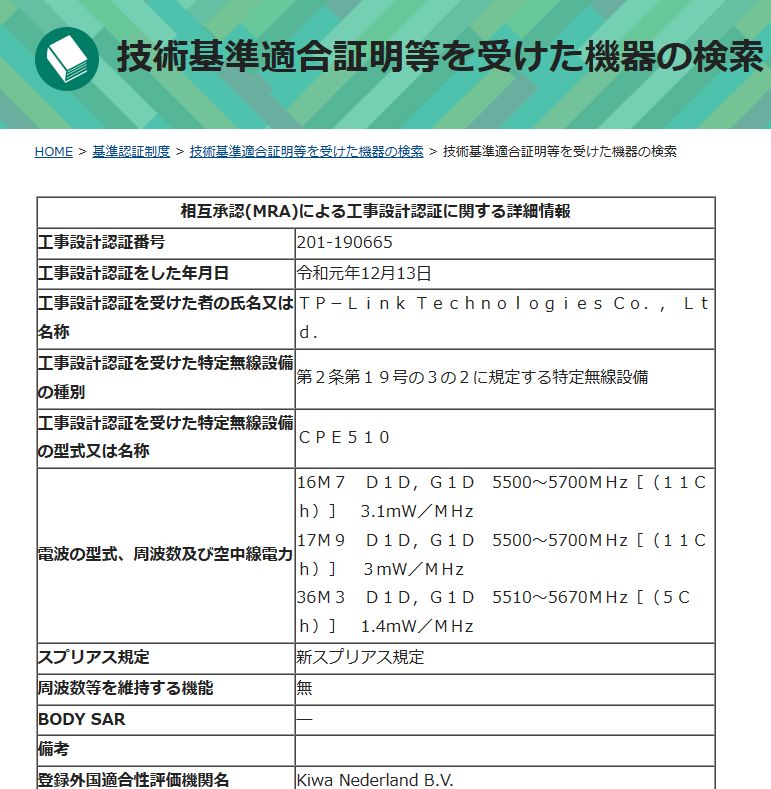 アクセスポイント 室外用AP機
