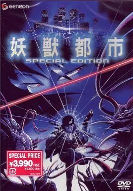 中古】アニメDVD 妖獣都市 スペシャルエディション DVD 妖獣都市