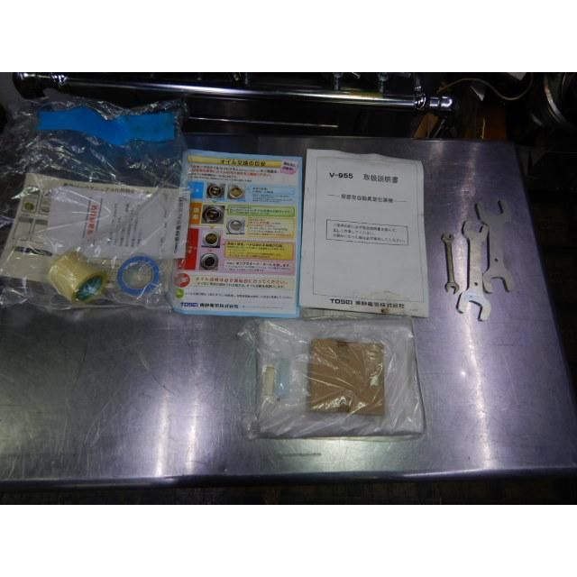 西濃営業所止 2009年製 トーセイ 真空包装機 V 955 トスパック mm 33 L 3相200 5 kw 200 kg オイル交換済