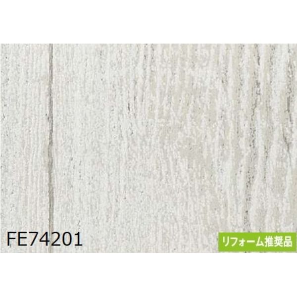 木目調 のり無し壁紙 サンゲツ FE74201 92cm巾 40m巻