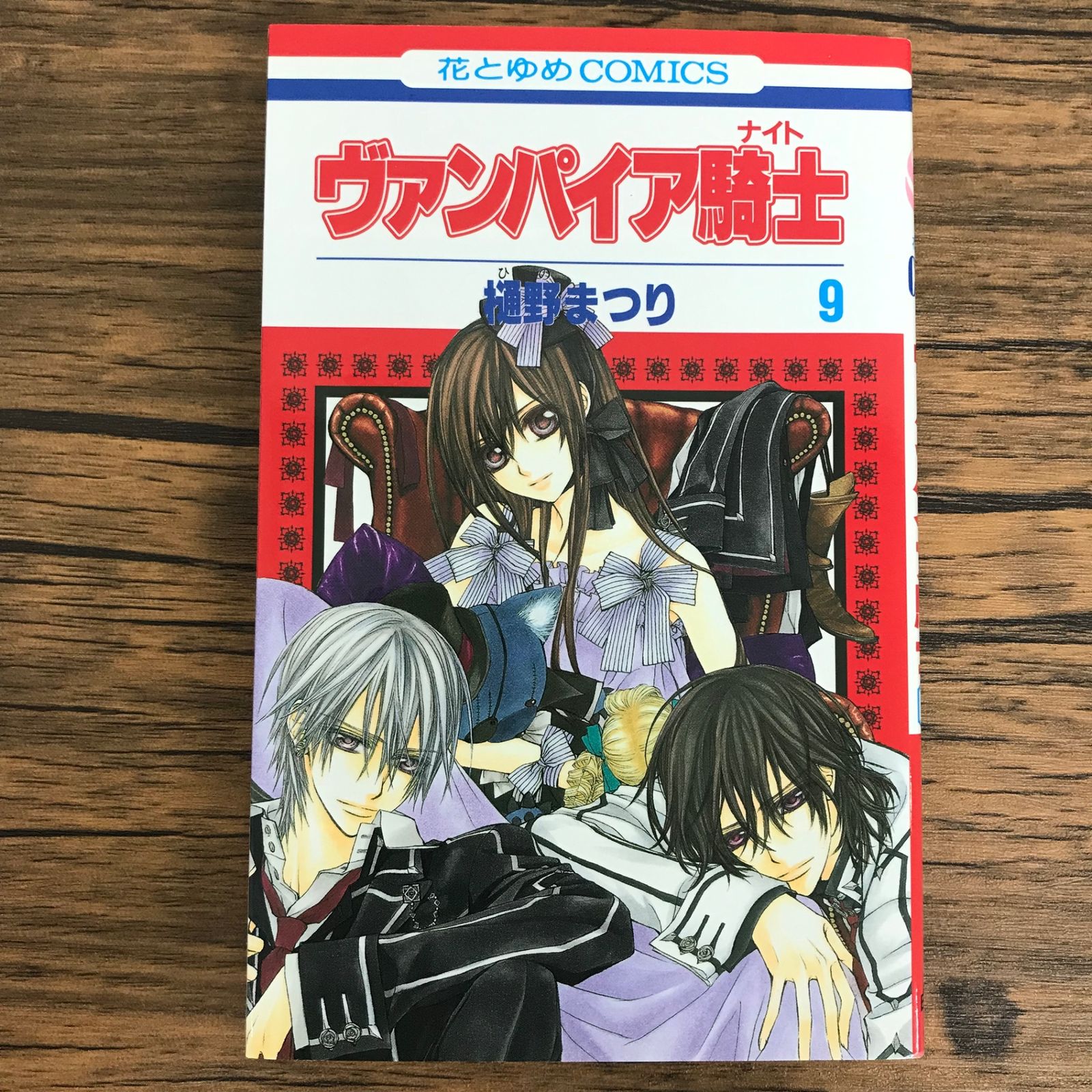 【9/9のみ値下げ】ヴァンパイア騎士　樋野まつり展　版画　複製原画 ヴァンパイア騎士memories」LaLaDXで完結、樋野まつり画業30周年
