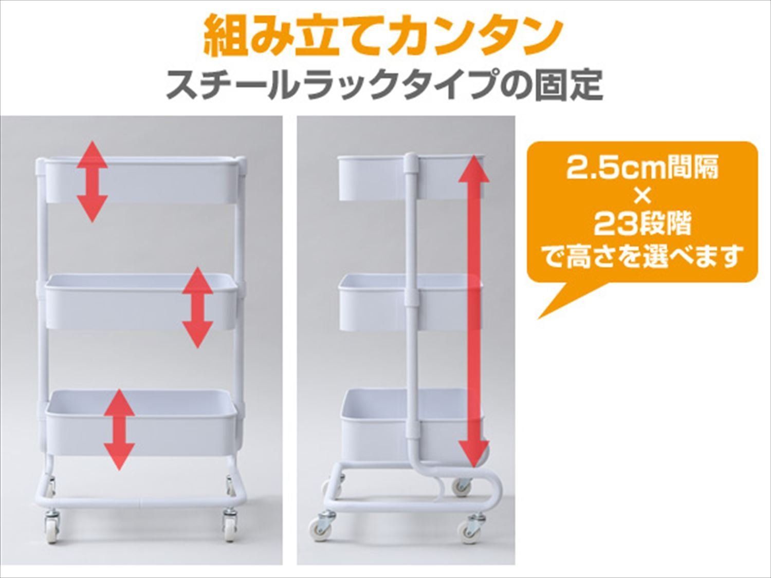 キッチンワゴン 組立品