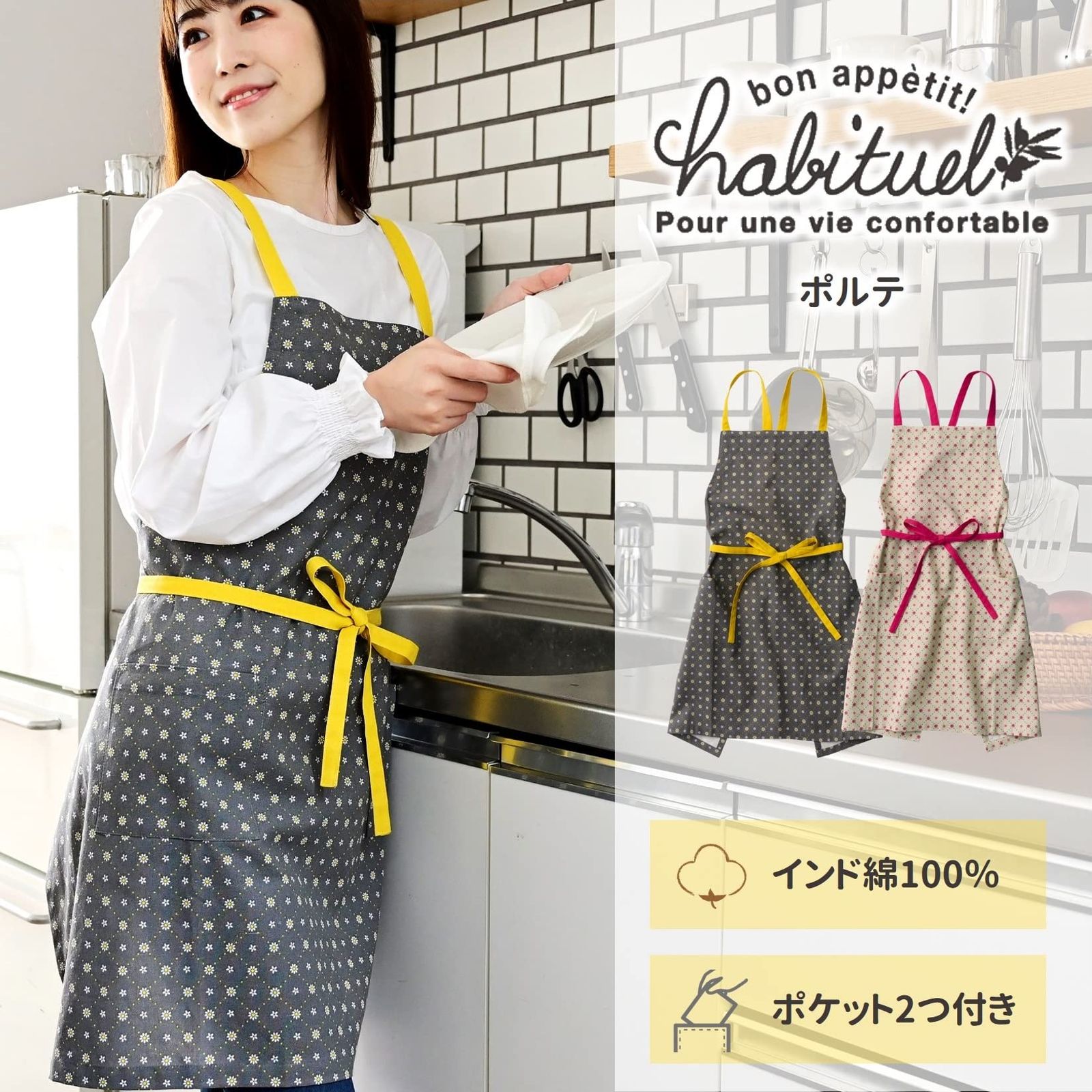 迅速発送】レップ(Rep) エプロン レディース 北欧 ポケット2個