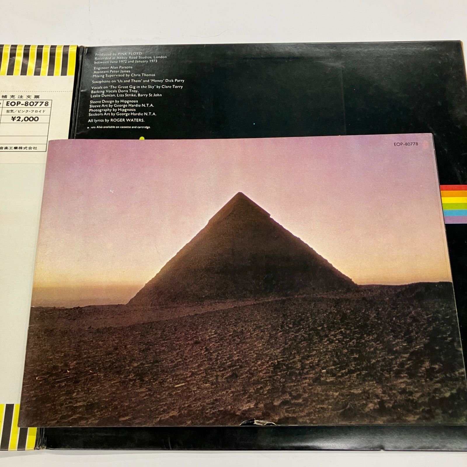 LPレコード ピンク・フロイド ‎狂気 EOP-80778 Amazon.co.jp: 狂気 The Dark Side Of The Moon – EOP-80778