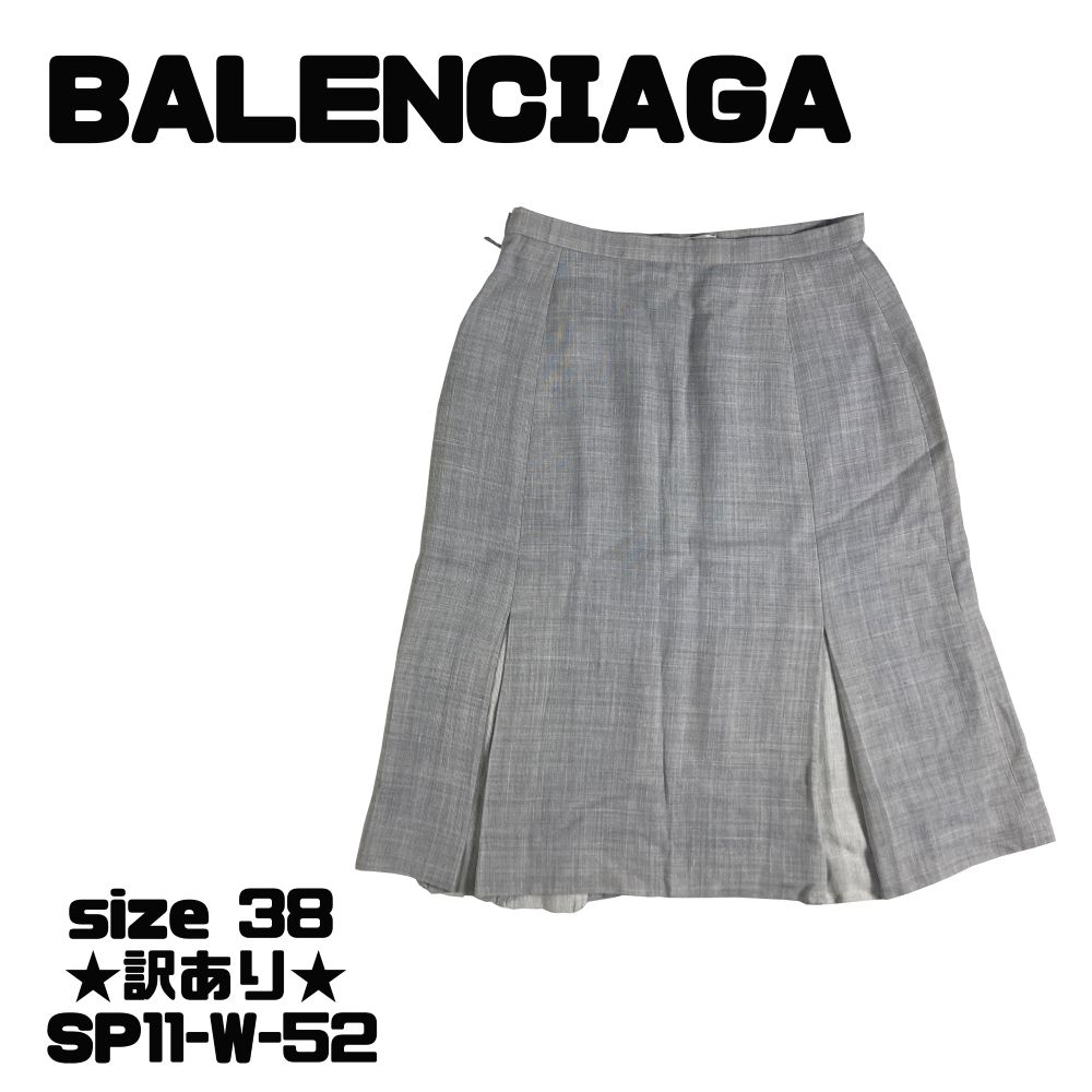 BALENCIAGA プリーツ入り スカート グレー 38 古着