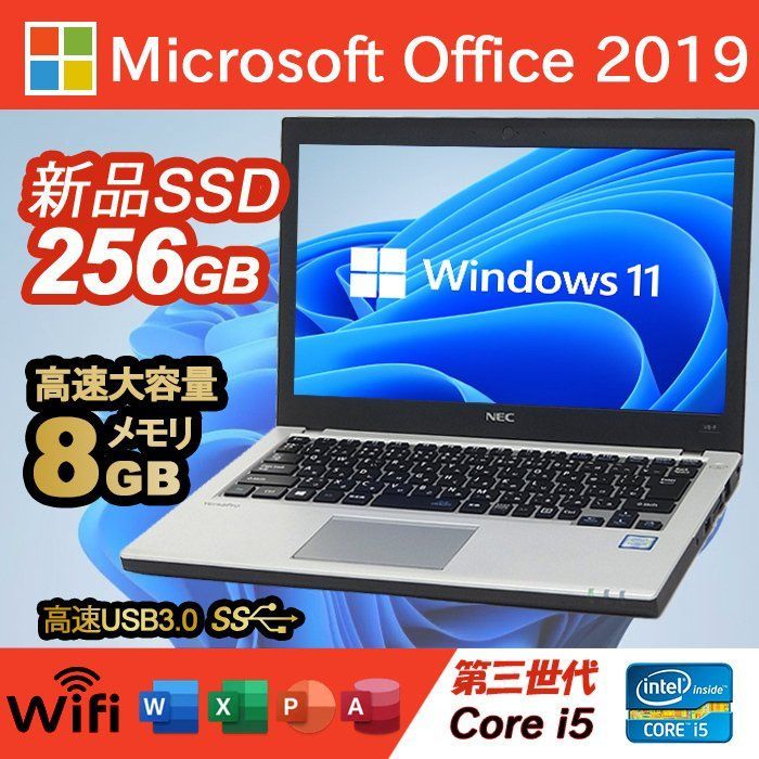Win11搭載 中古パソコン 第3世代 i5 SSD256GB メモリ8GB - メルカリ