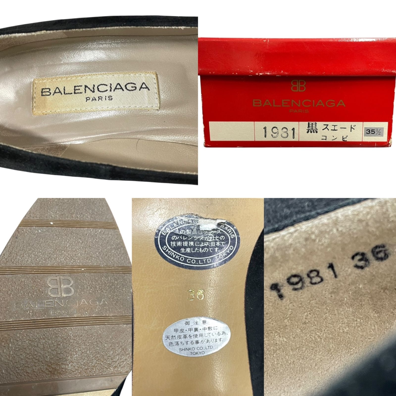 BALENCIAGA (バレンシアガ) コンビ ハイヒール パンプス