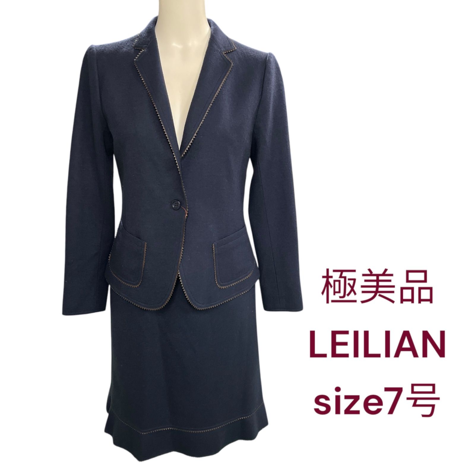極美品 レリアン LEILIAN 上品な濃紺 ネイビー ウール セットアップ 