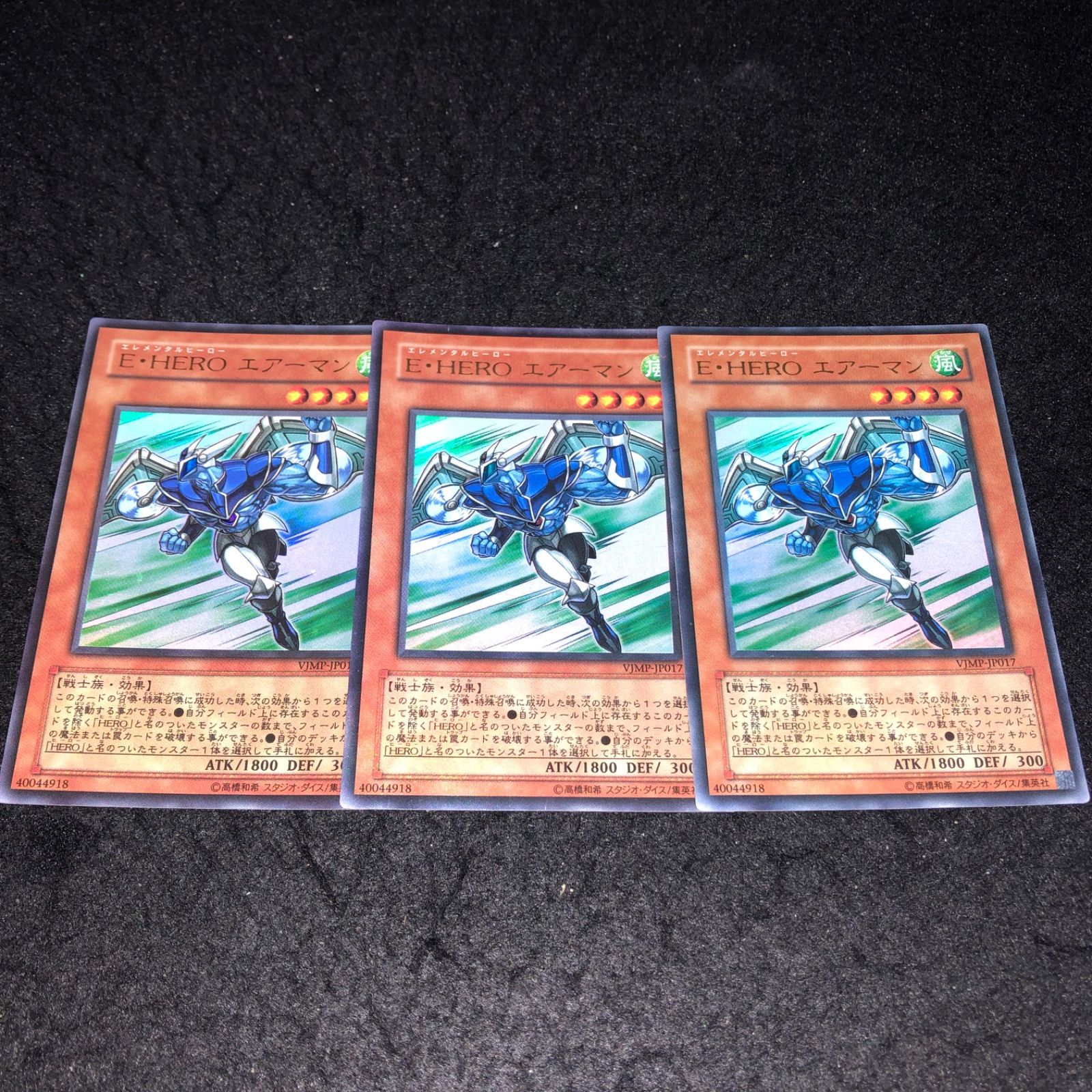 遊戯王 E・HERO エアーマン 英語版 ウルトラ ジャンプ JUMP 3枚 エアーマンウルトラ×3 遊戯王 E・HERO エアーマン 英語版 ウルトラ
