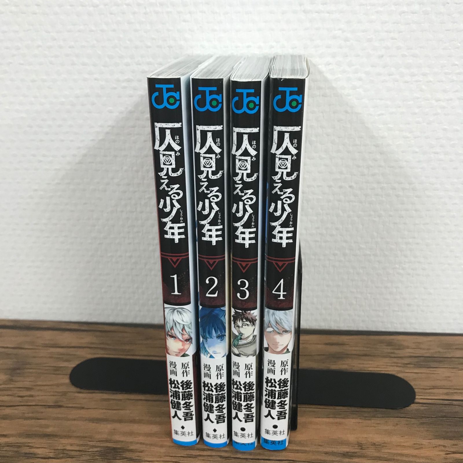 仄見える少年 1巻〜4巻 全巻/【作者】松浦健人/0225015136-YP