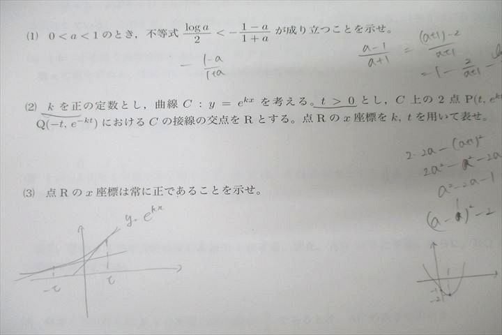 WN27-126 鉄緑会 2016年度 第1/2回 高2校内模試 2016年8/12月実施 英語/数学 ☆ 17m0D - メルカリ