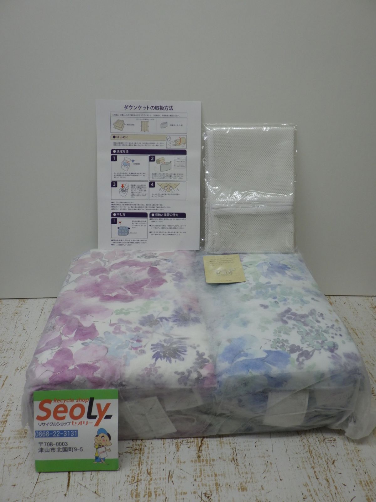 新品未開封】モリリン 洗えるダウンケット 2枚組 シングル × 2セット