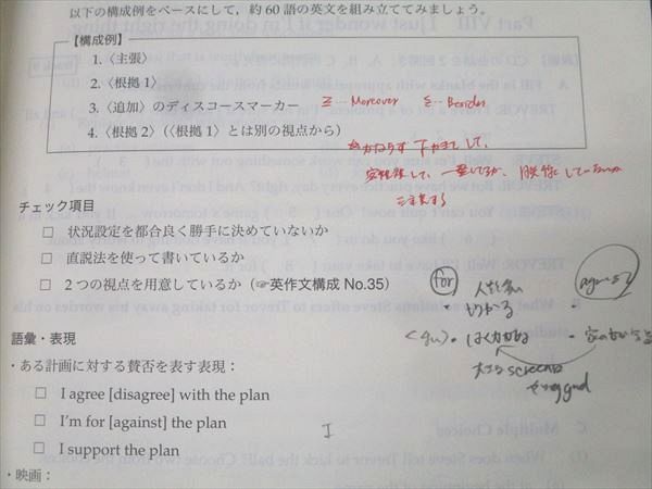 高2 英語実戦講座
