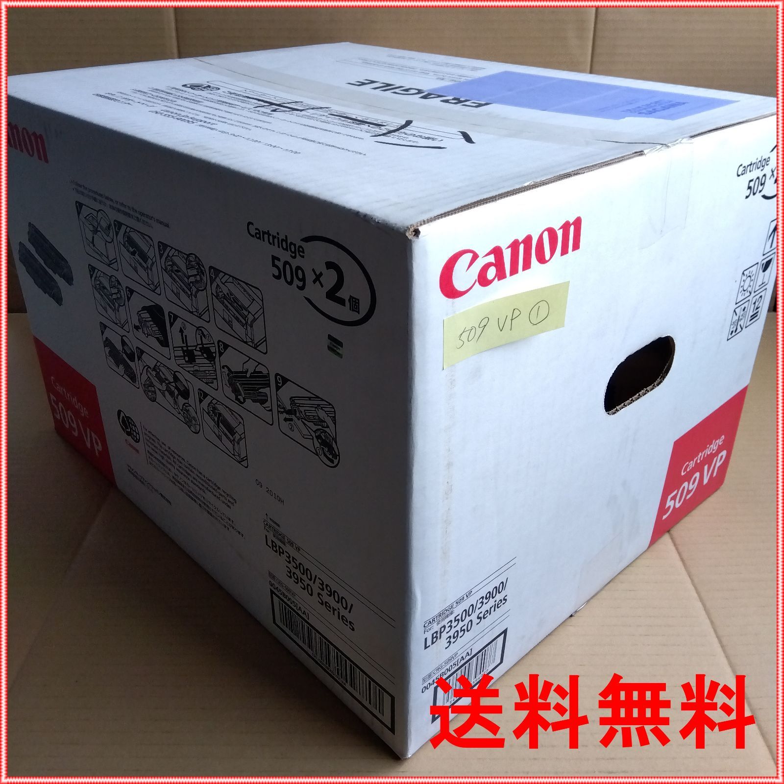 CANON トナーカートリッジ509VP（2本セット） - メルカリ