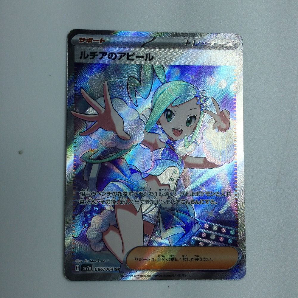 ポケモンカード　SR まとめ売り　タロ　ミモザ　ゼイユ　ルチアのアピール d567e03d-3605-4ffa-b1da-