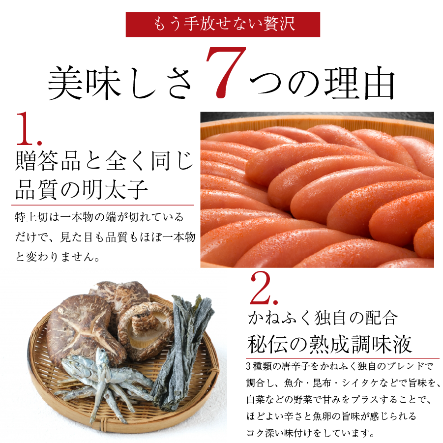 明太子 かねふく 辛子明太子 400g 送料無料 切れ子 特上切れ子 福岡 ご飯のお供 ギフト 敬老の日  グルメ