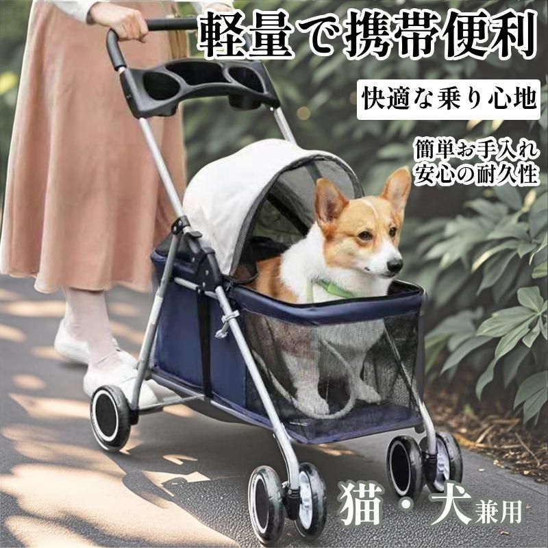 犬バギー 犬 折り畳み ペットカート 中型犬 軽量 カート 小型犬 折りたたみ 四輪 ベビーカー 多頭 高齢者 犬用カート ドッグカート ペット