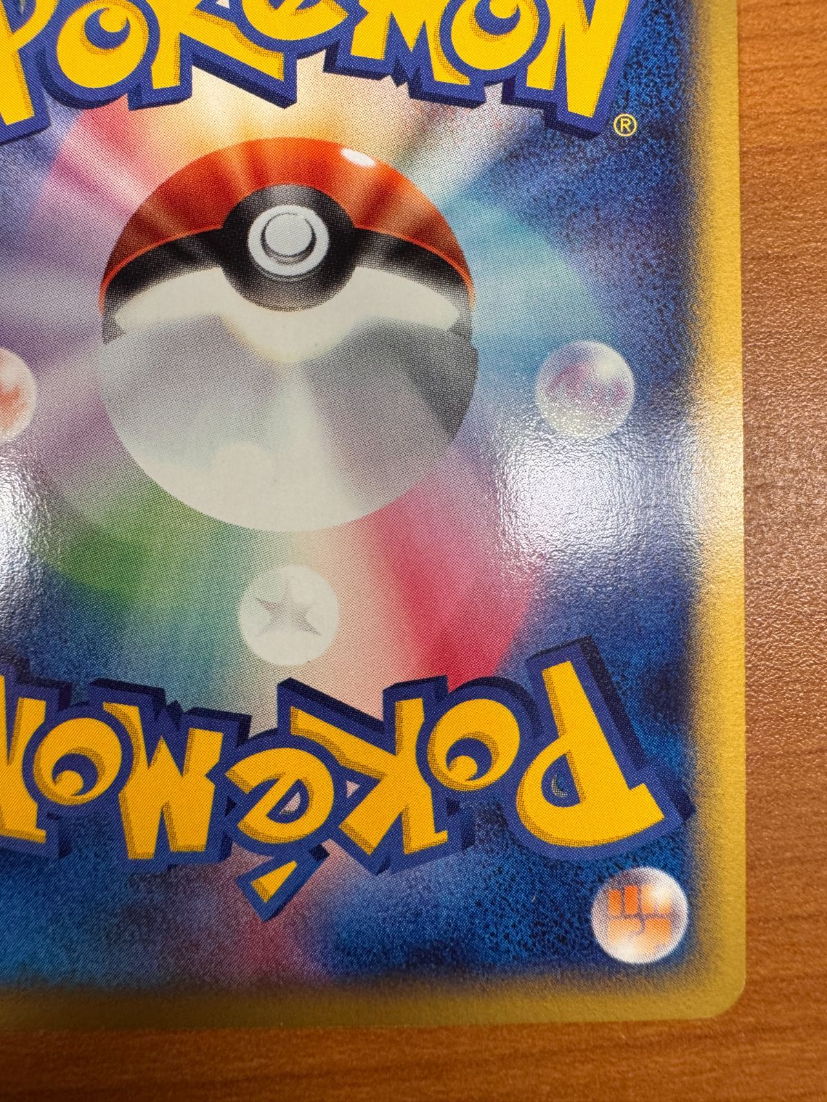 チコリータ マクドナルド プロモ カードe ホロ キラ PROMO 003/018