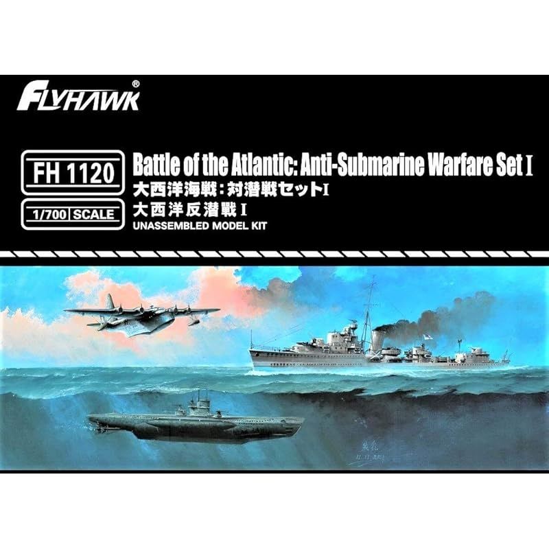 フライホークモデル 1|700 大西洋海戦 対潜戦セットI プラモデル FLYFH1120
