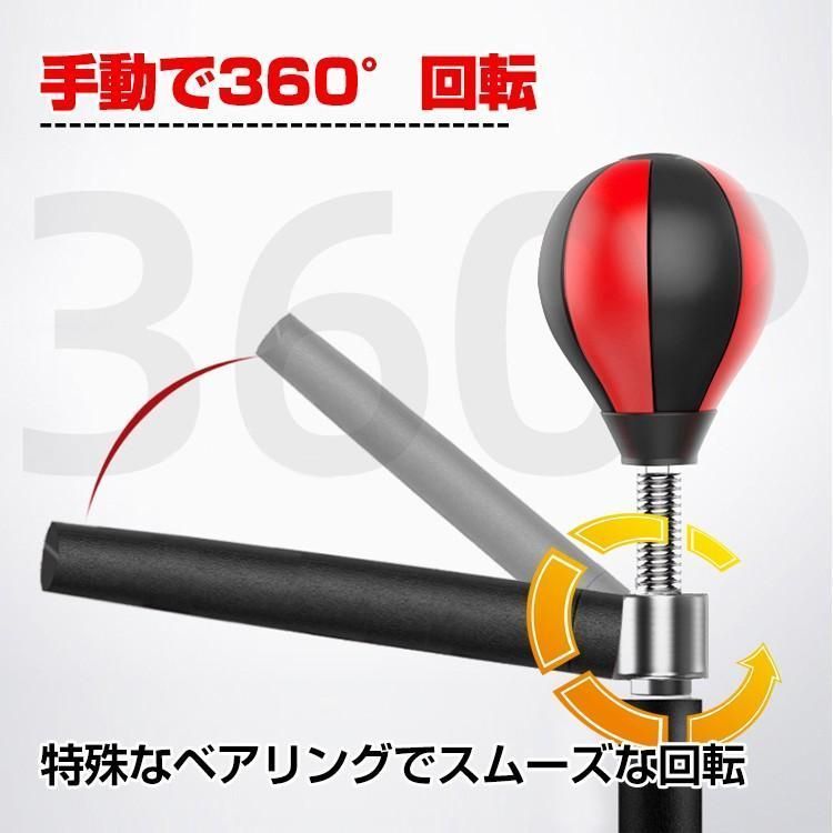 パンチングボール