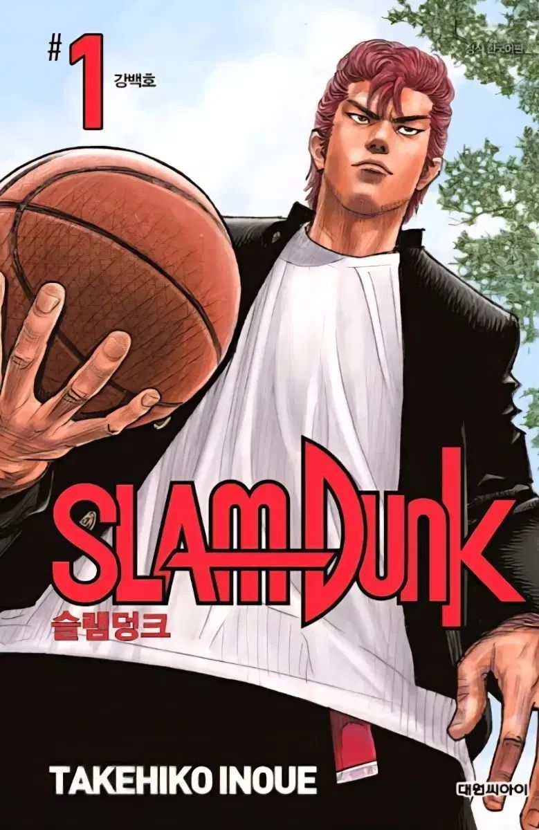 スラムダンク 新装再編版 1〜20 全巻 SLAM DUNK スラムダンク 新装再編