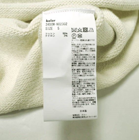 kolor カラー 24SS 日本製 ノルディック柄ショートスリーブニット 24SCM-N02302 5 OFF WHITE セーター 定価69,300円 半袖 Tシャツ トップス【新古品】【中古】【kolor】 新品 kolor カラー 24SS 日本製 ノルディック柄ショートスリーブニット
