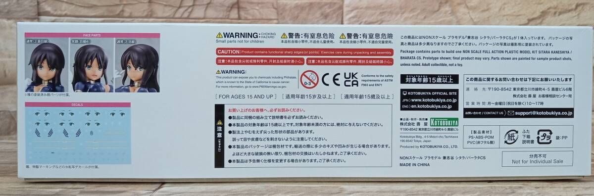 限定版特典 吾妻 楓/明鏡止水CS 兼志谷 シタラ/バーラタCS デカール