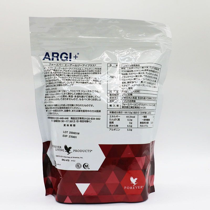 フォーエバー ARGI＋(エーアールジーアイプラス)（ミリモ） フォーエバー エーアールジーアイプラス| フォーエバーリビング