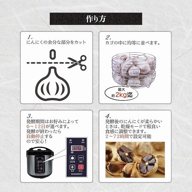 黒にんにく発酵器 RM-1300H