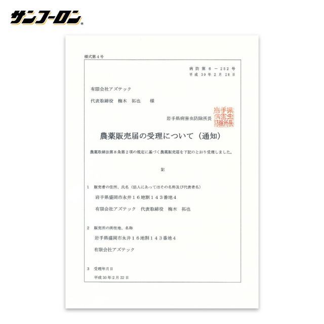 サンフーロン 5L 1本 畑地用除草剤 グリホサートイソプロピル塩41% 大成農材 STEELWINDOWSANDDOORS_COM