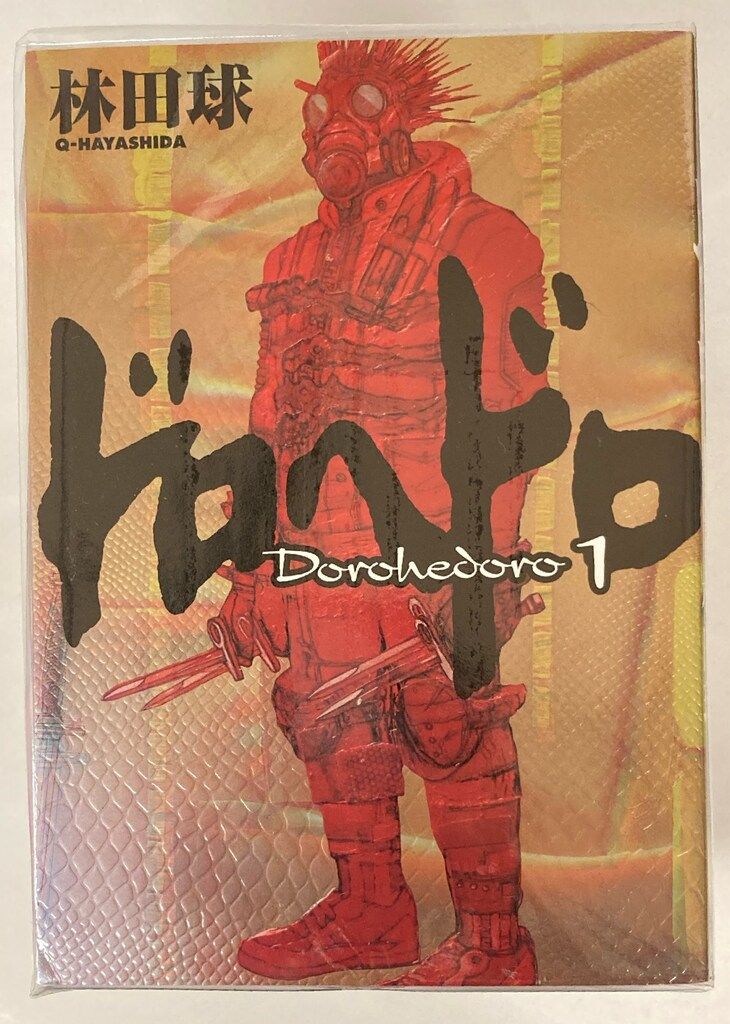 小学館 イッキコミックス 林田球 安い ドロヘドロ 1～23巻+