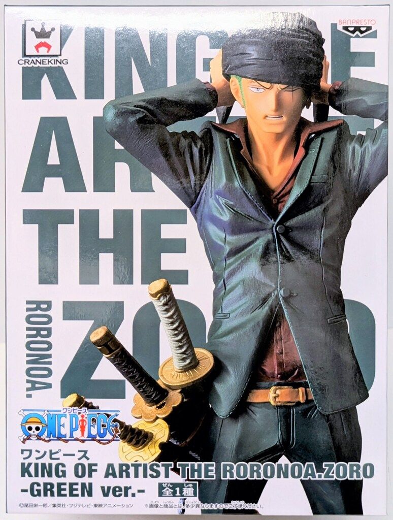 ワンピース KING OF ARTIST ゾロ グリーンver. ワンピース KING OF ARTIST THE RORONOA.ZORO-GREEN ver.-｜商品情報