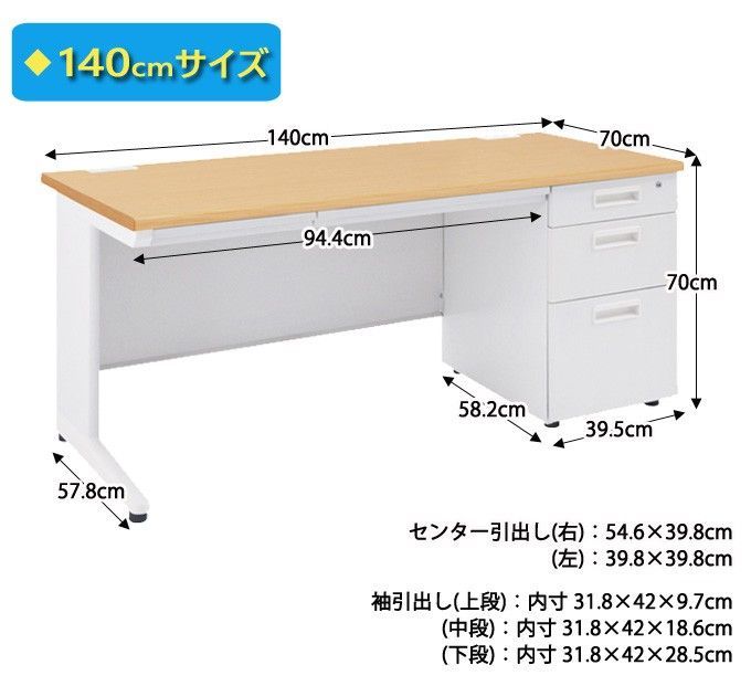 オフィスデスク 片袖机