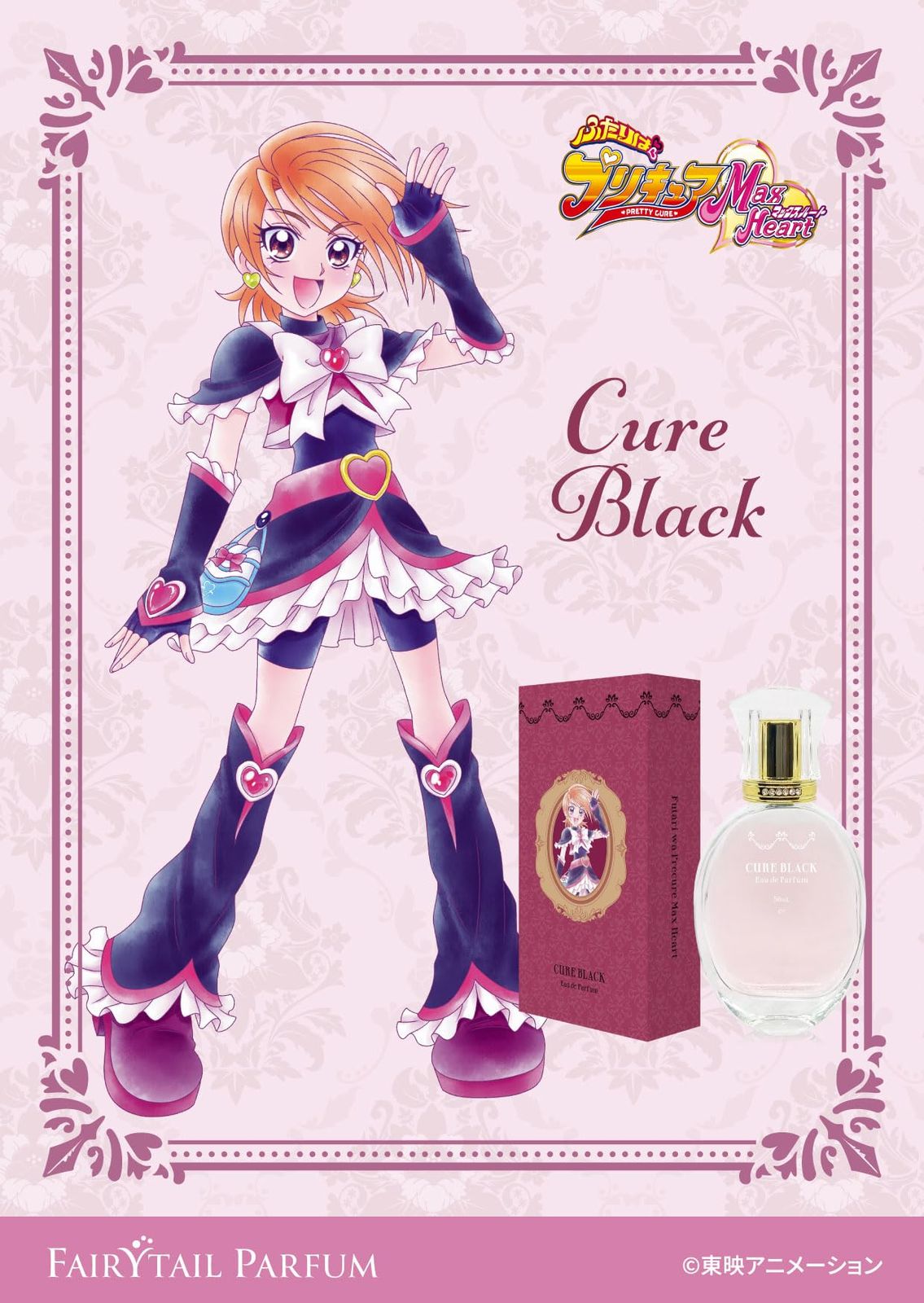 ふたりはプリキュア マックスハート アクリルスタンド キュアブラック