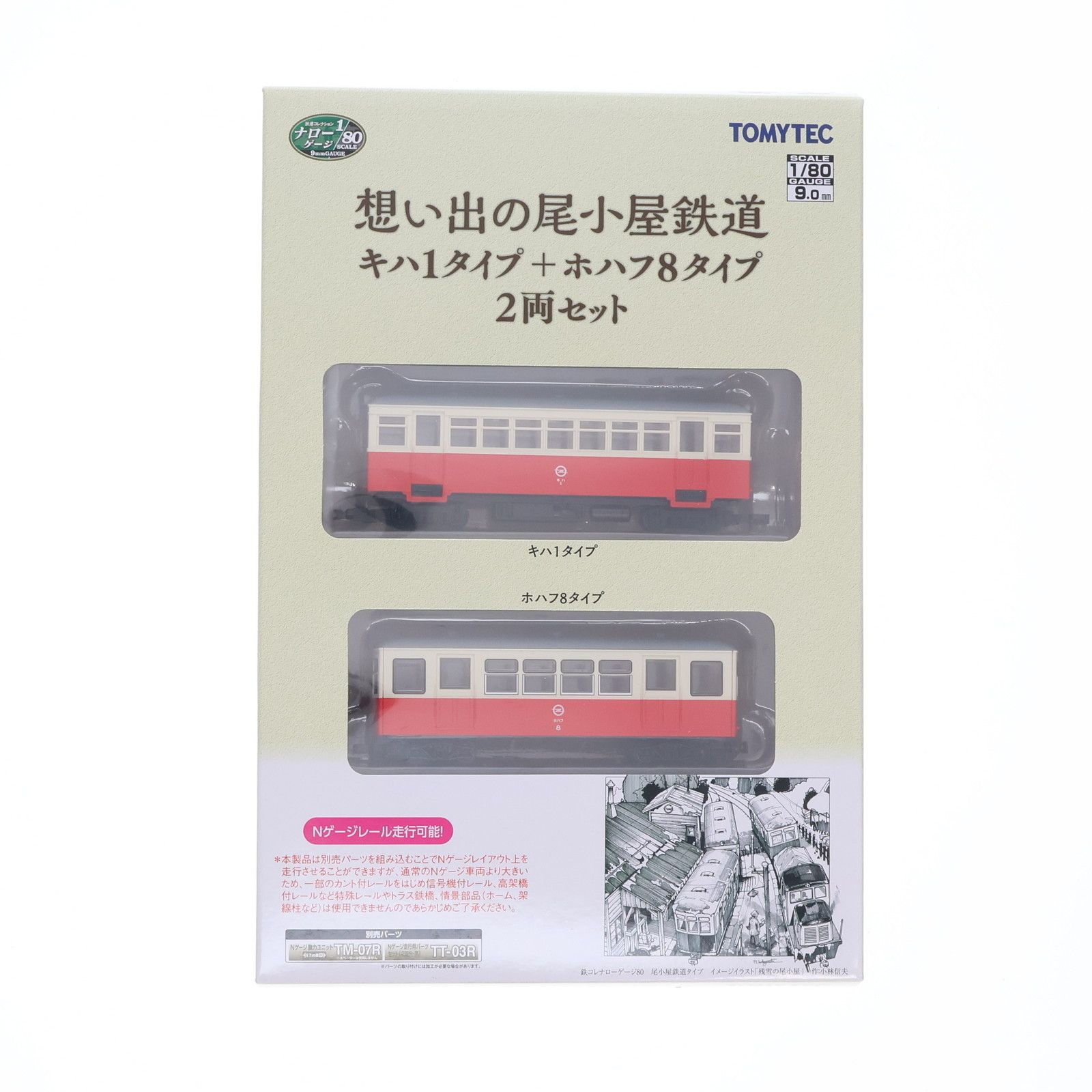 315513 鉄道コレクション(鉄コレ) ナローゲージ80 想い出の尾