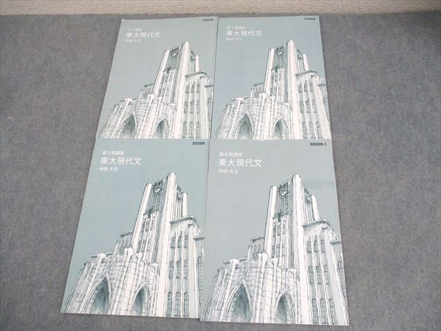 Amazon.co.jp: UW12-123 東進ハイスクール 東京大学 高2 東大