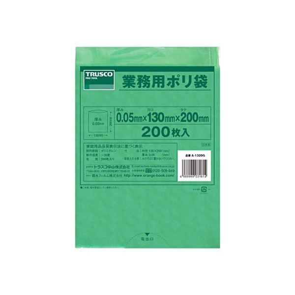 まとめ TRUSCO 小型緑色ポリ袋 0.05×200×130mm A-1320G 1パック 200枚 ×5セット