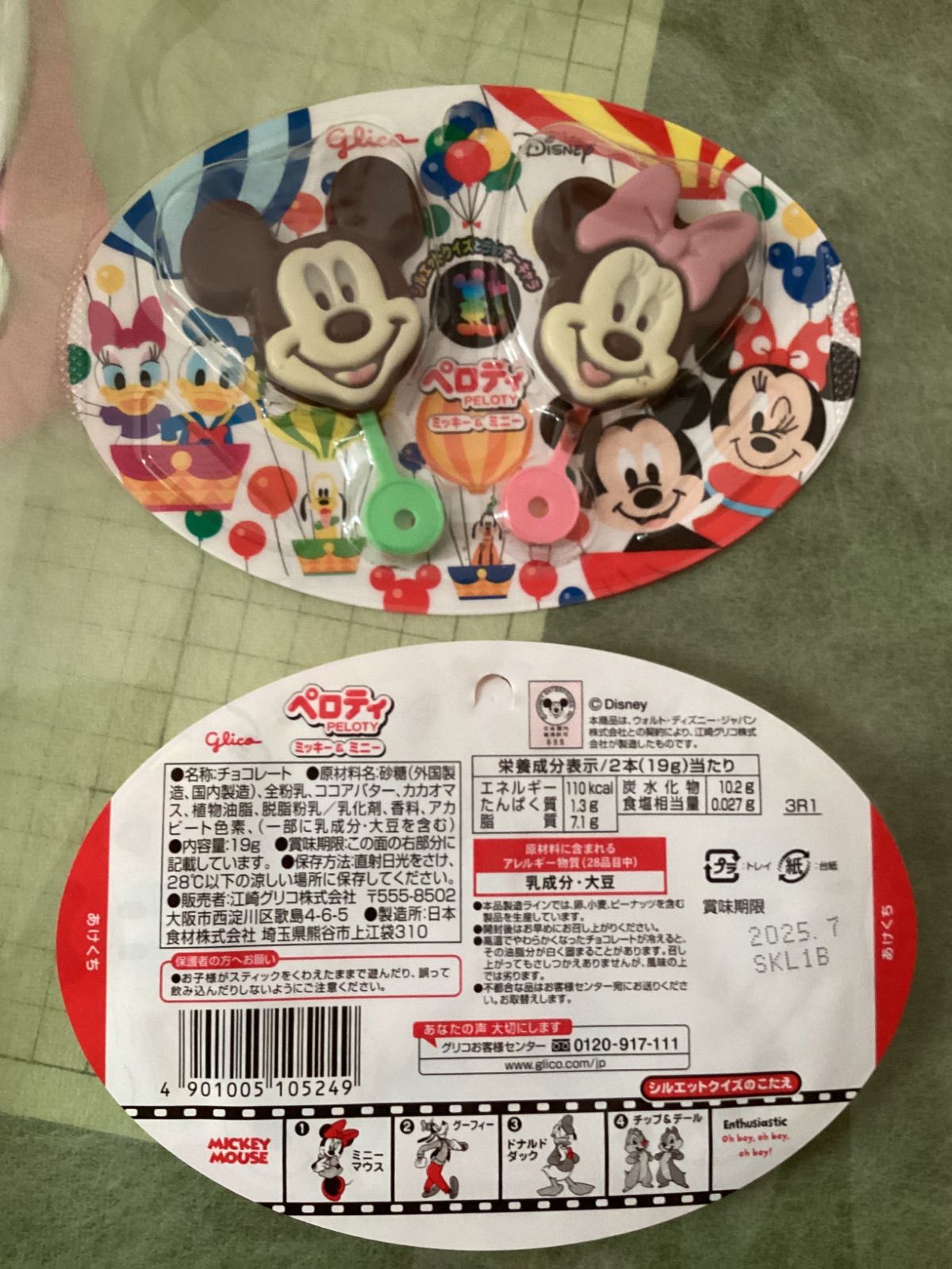 大人気！ 風船無しお菓子ブーケ♡2個セット プチギフト 卒業 卒