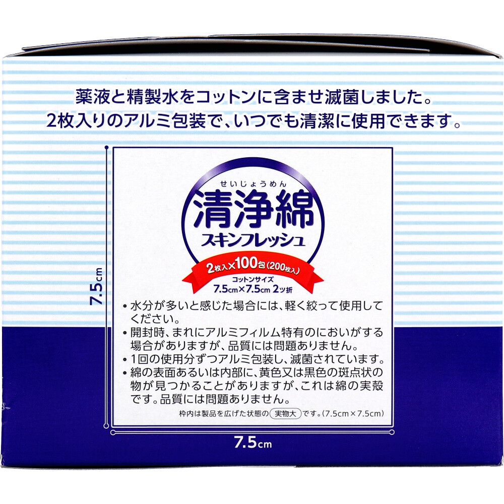 2枚入×100包