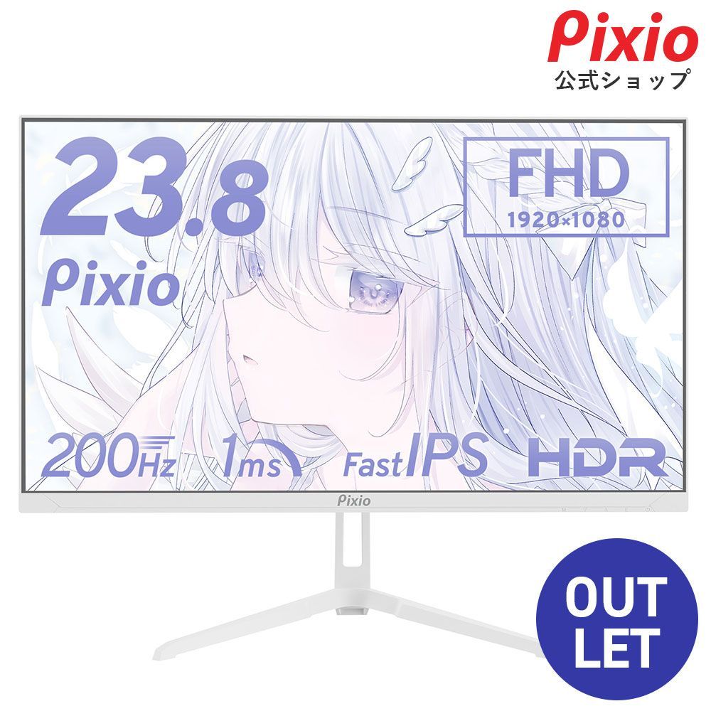 Pixio ピクシオ ホワイトモニター PX248WAVEW ゲーミング