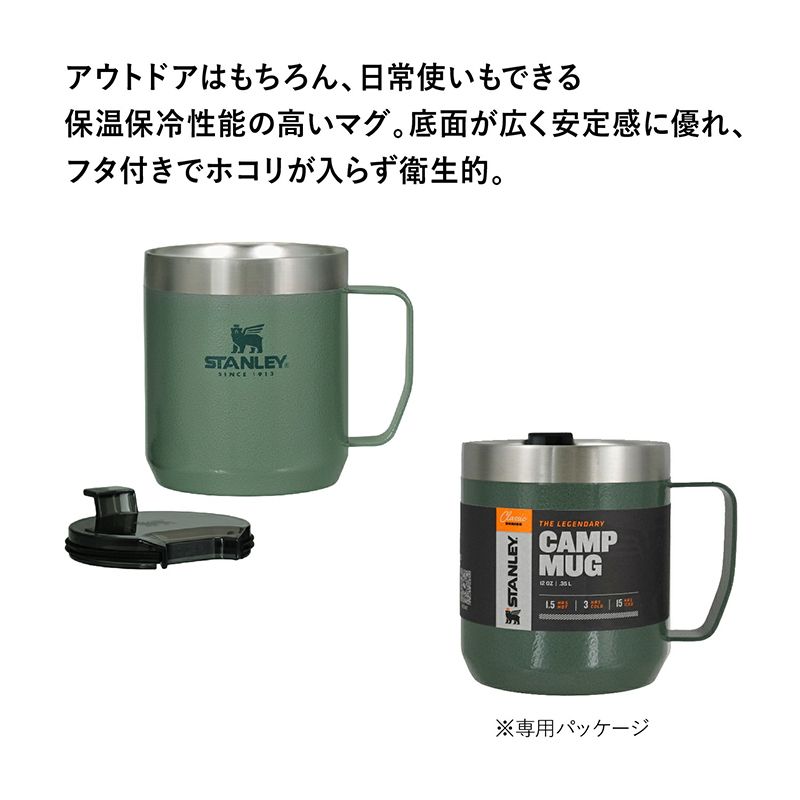 STANLEY(スタンレー)] クラシック真空マグ グリーン 0.35L - メルカリ