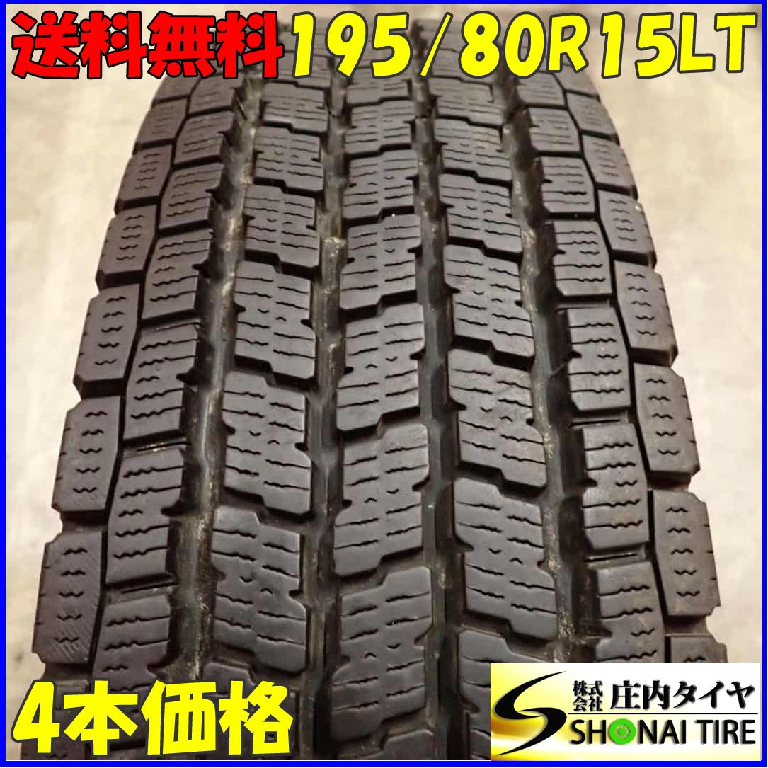 冬4本 会社宛 195 80R15 107 105 LT ヨコハマ アイスガード IG91 キャラバン ハイエース レジアスエース NO F2608