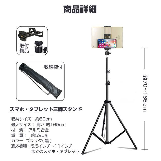 Blackview Tab 10 [10.1インチ] スタンド 三脚 フロアスタンド 高さ 角度 調節可能 折りたたみ と 反射防止 液晶保護フィルム セット メール便送料無料