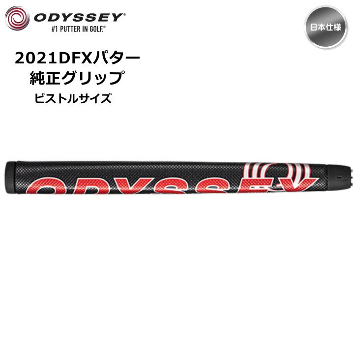 メール便】【日本仕様】odyssey オデッセイ DFX ピストルサイズ