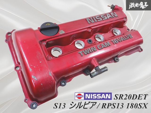 ストア出品 裏キレイ！】日産純正 S13 シルビア / RPS13 180SX