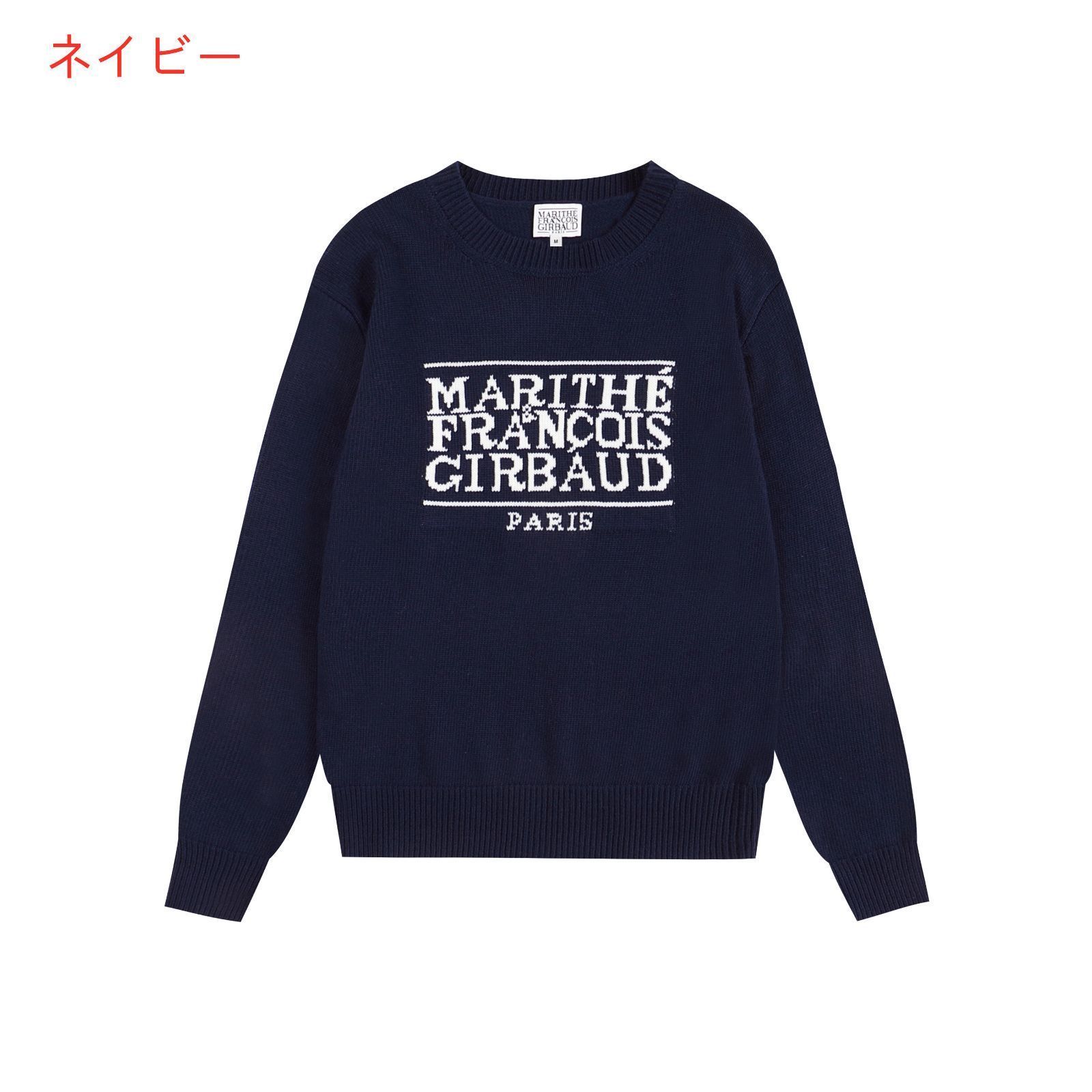超歓迎された マリテmarithe francois girbaud ニットネイビー韓国 トップス