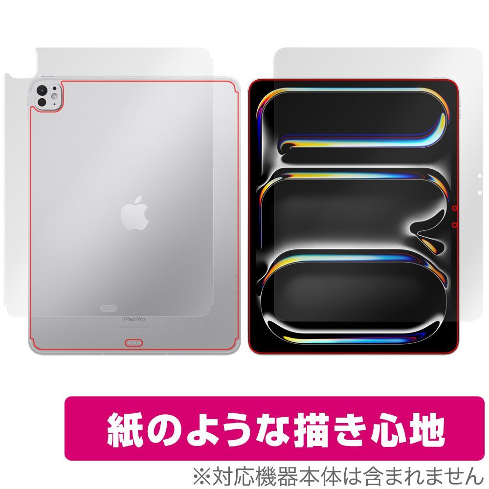 iPad Pro 13インチ M5 25 / M4 24 Wi-Fi+Cellular 表面 背面 フィルム OverLay Eye Protector for アイパッド プロ ブルーライトカット iPad Pro M5 The for 背面フィルム